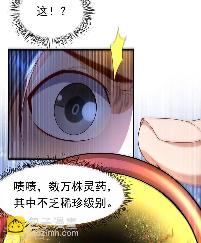 🍘武逆 第92话 来做药师工会会长吧！ 第3页