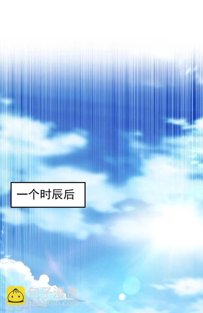 🍘武逆 第92话 来做药师工会会长吧！ 第31页