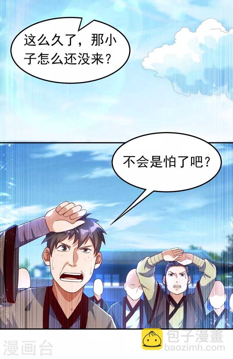 🍘武逆 第92话 来做药师工会会长吧！ 第32页