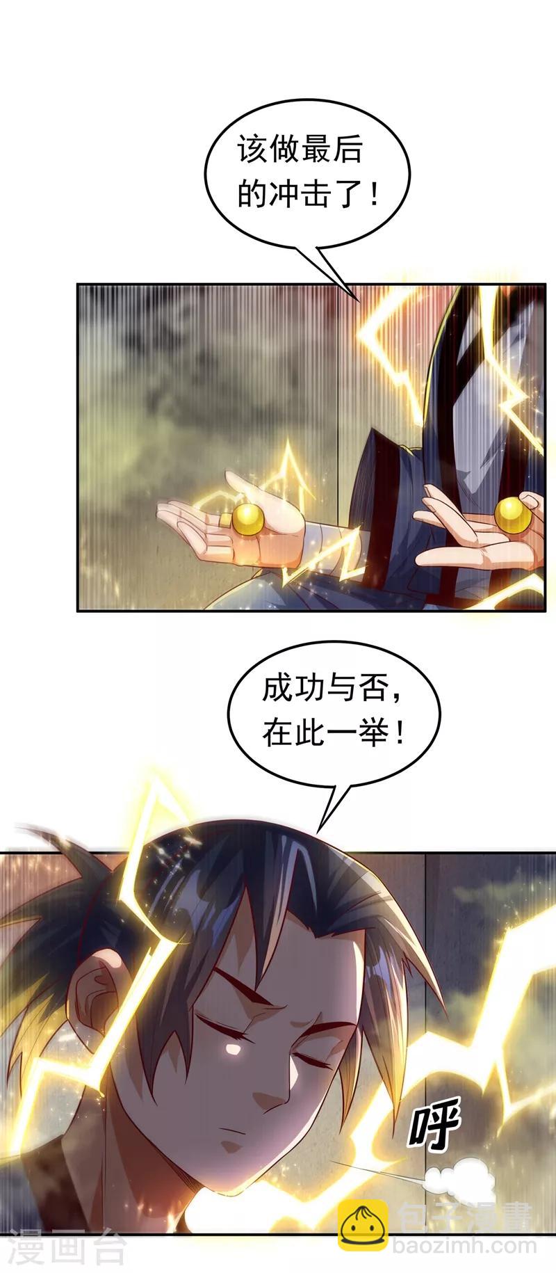 🍘武逆 第92话 来做药师工会会长吧！ 第38页