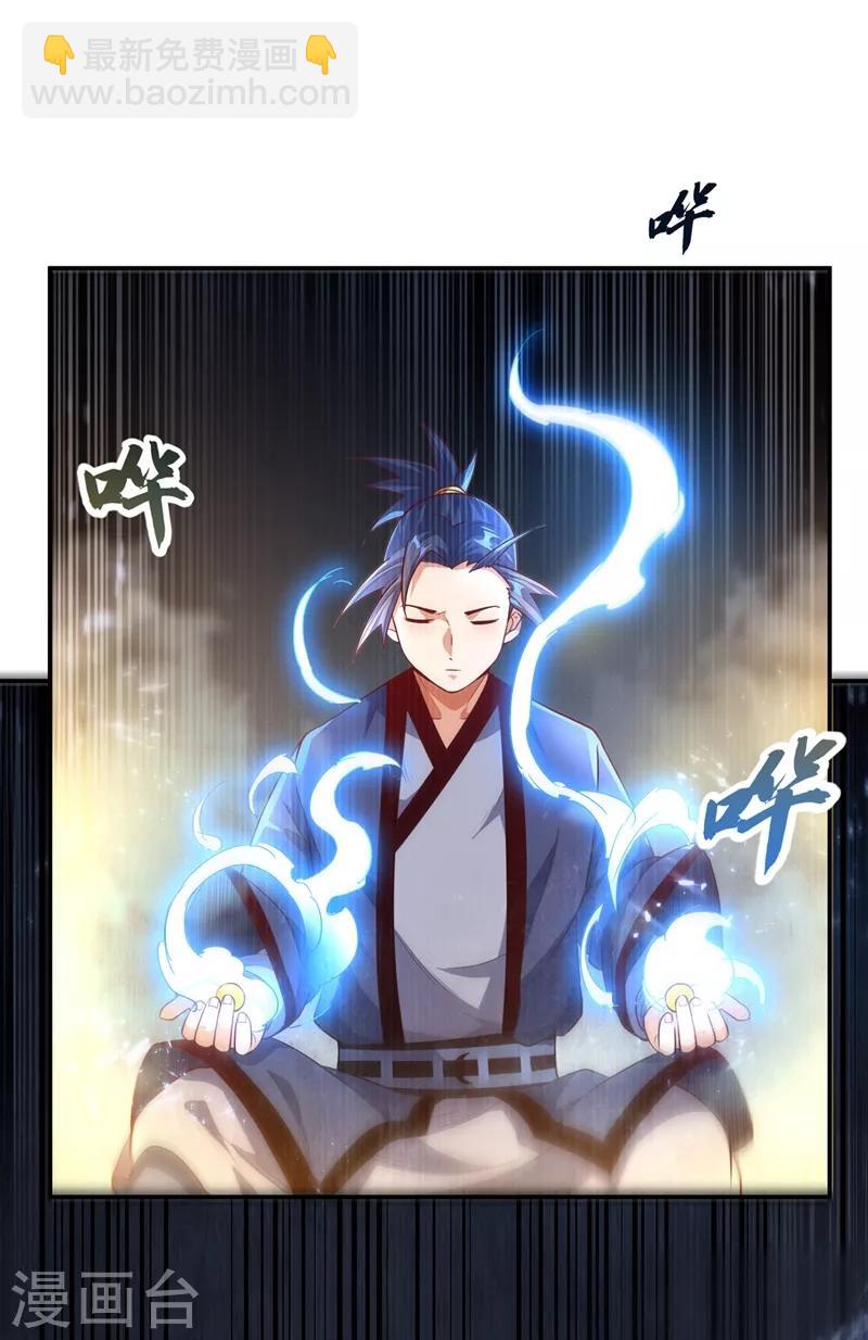 🍘武逆 第92话 来做药师工会会长吧！ 第39页