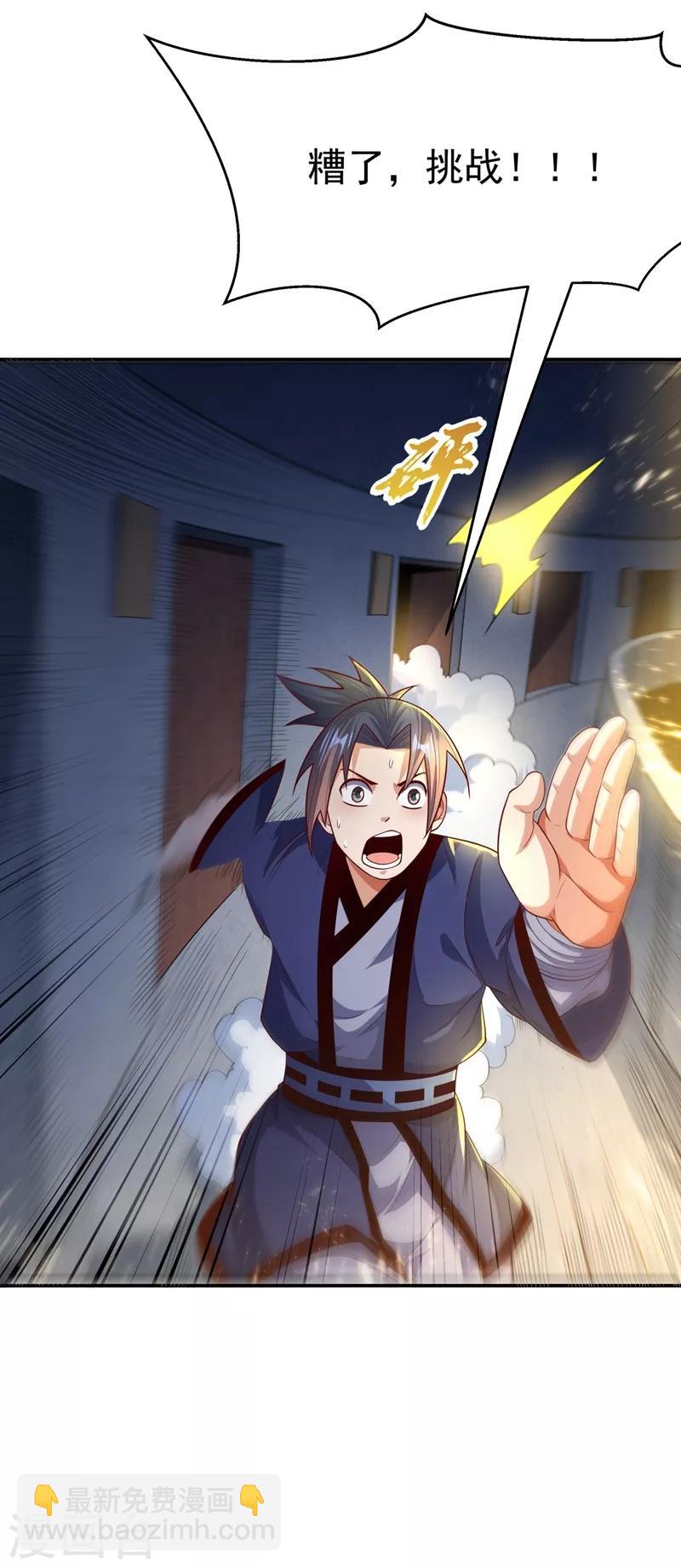 🍘武逆 第92话 来做药师工会会长吧！ 第44页