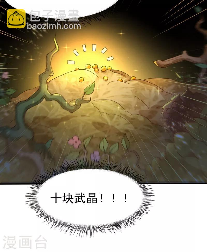 🍘武逆 第92话 来做药师工会会长吧！ 第5页