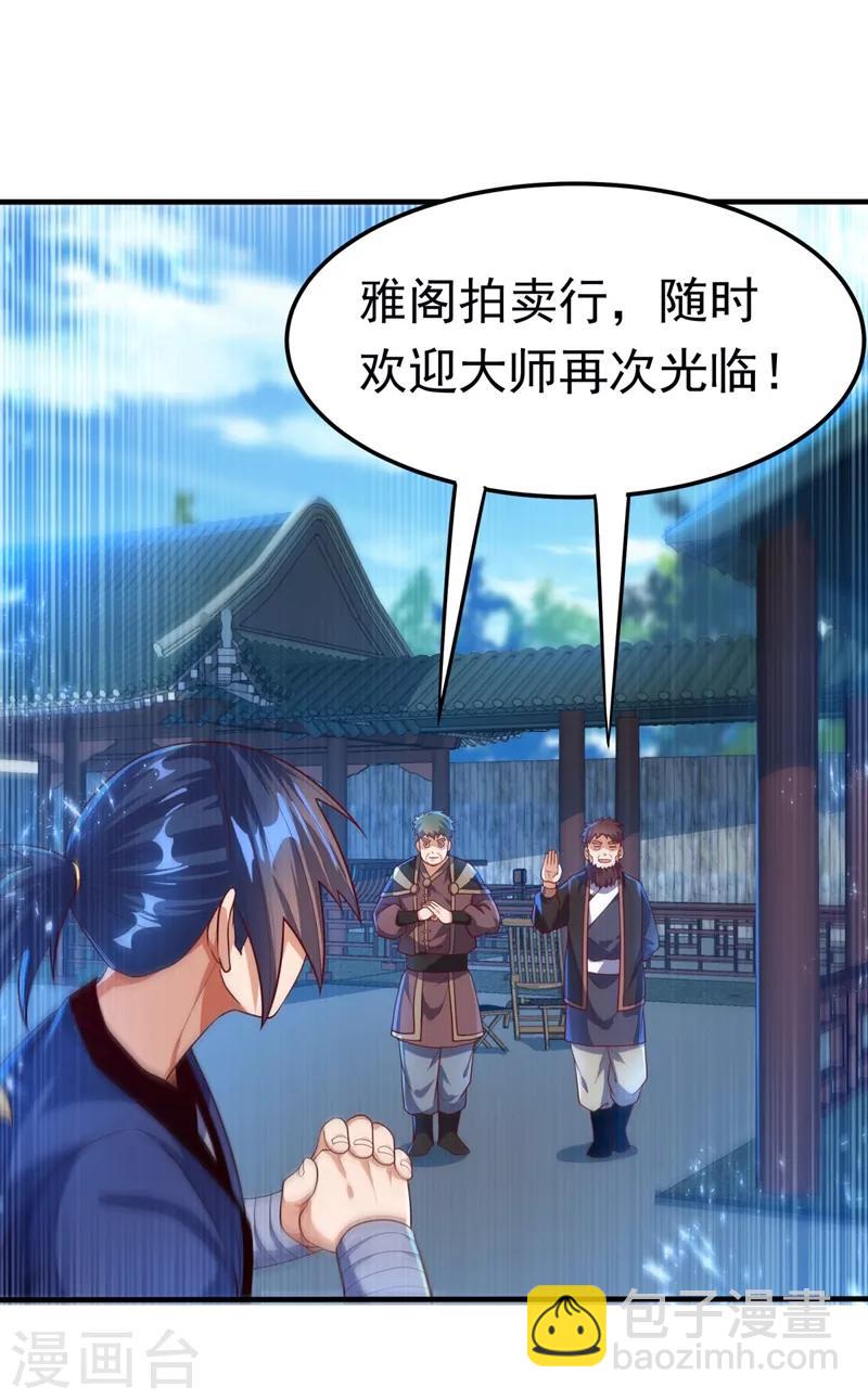 🍘武逆 第92话 来做药师工会会长吧！ 第8页