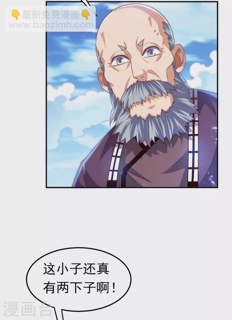 🍘武逆 第94话 冰霜掌 第10页
