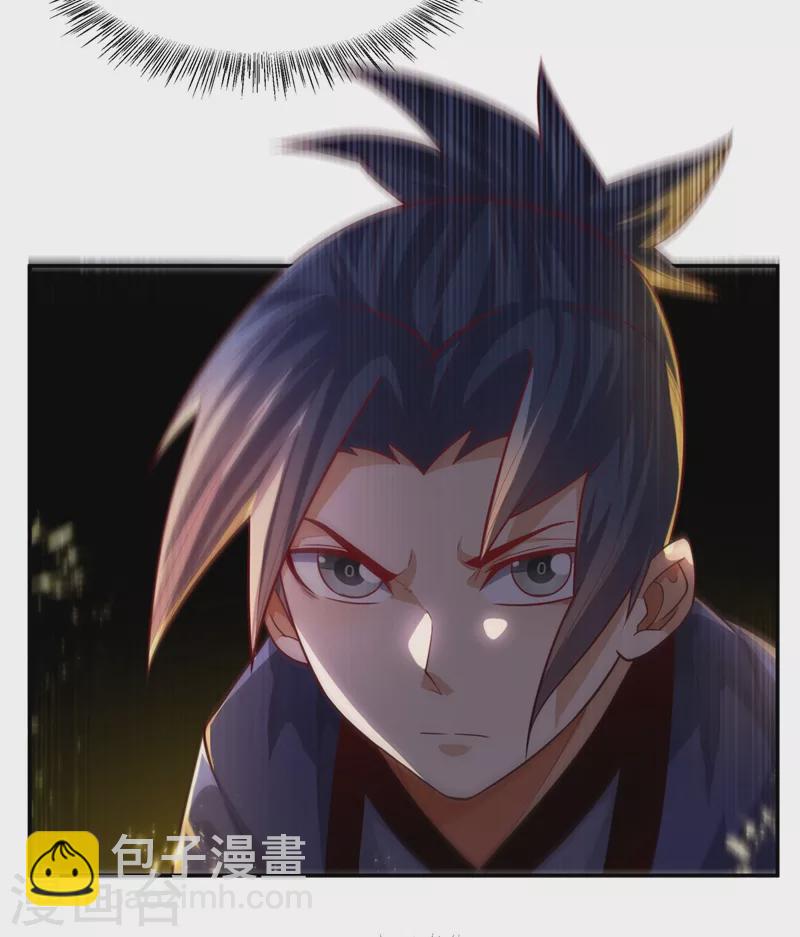 🍘武逆 第94话 冰霜掌 第15页