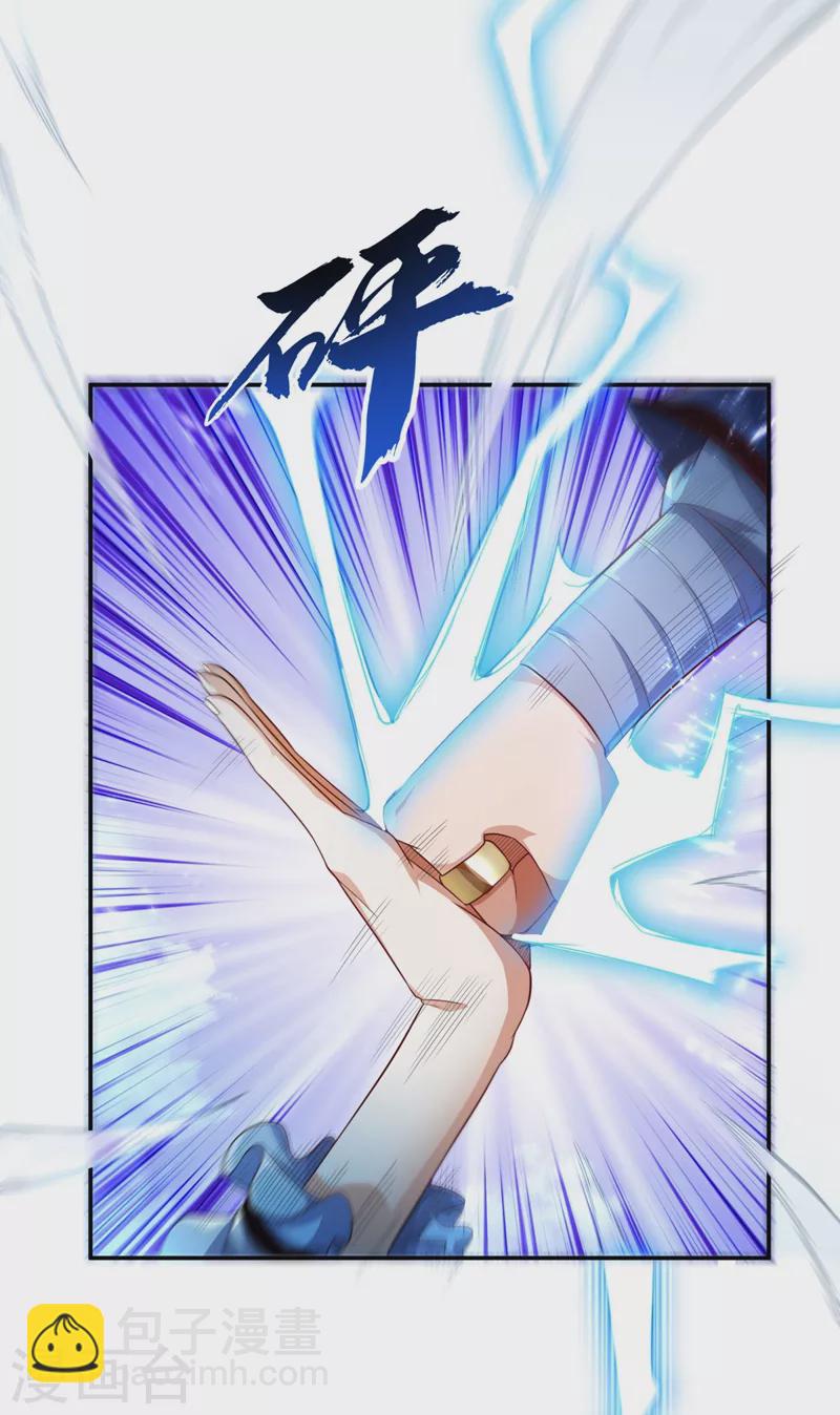 🍘武逆 第94话 冰霜掌 第2页