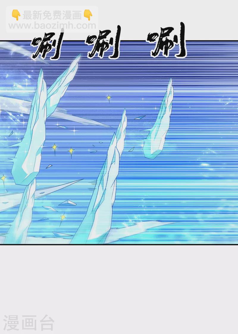 🍘武逆 第94话 冰霜掌 第23页