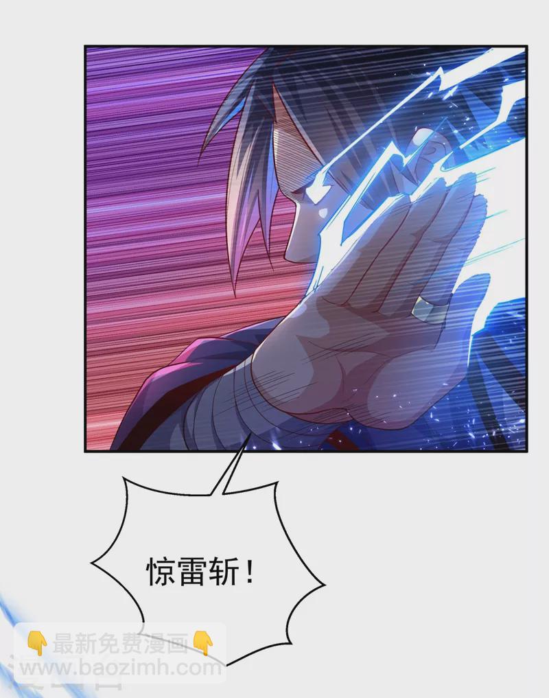 🍘武逆 第94话 冰霜掌 第24页