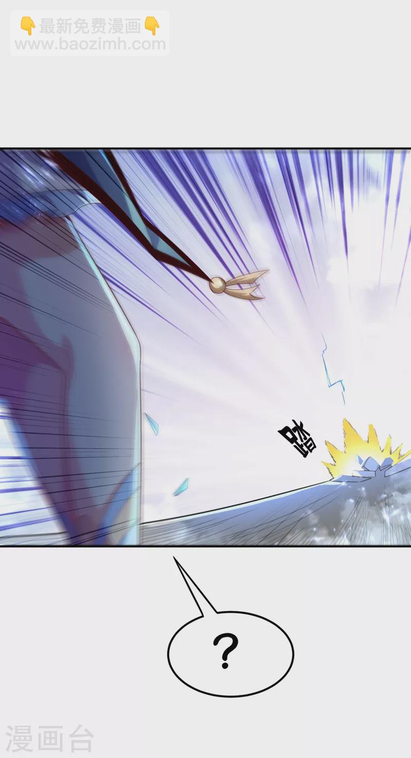 🍘武逆 第94话 冰霜掌 第27页