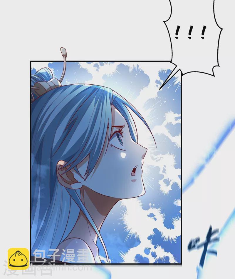 🍘武逆 第94话 冰霜掌 第29页
