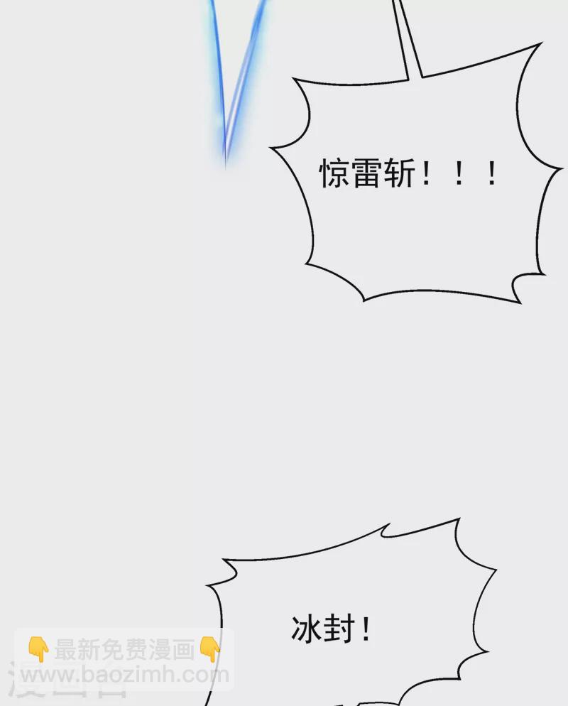 🍘武逆 第94话 冰霜掌 第31页