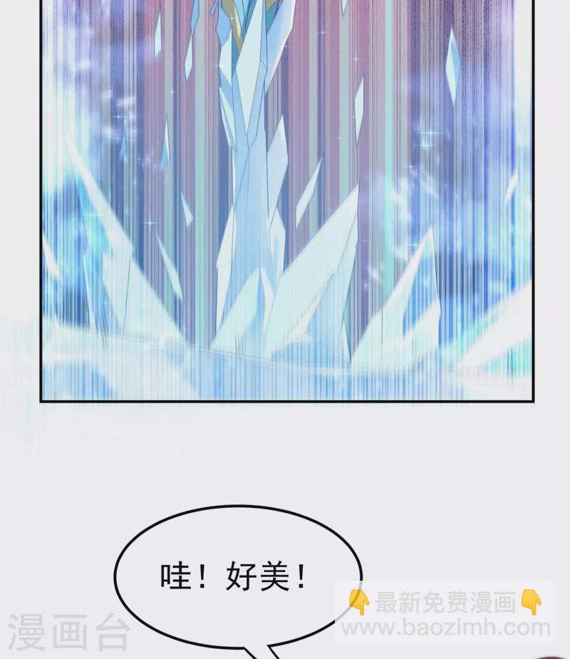 🍘武逆 第94话 冰霜掌 第36页