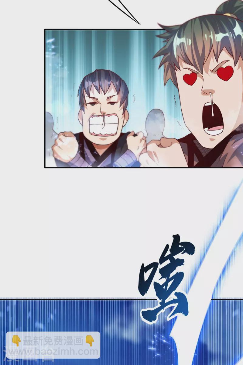 🍘武逆 第94话 冰霜掌 第37页