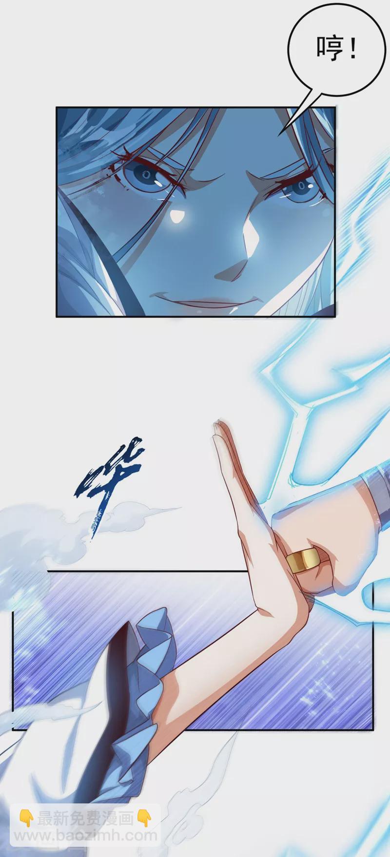 🍘武逆 第94话 冰霜掌 第4页