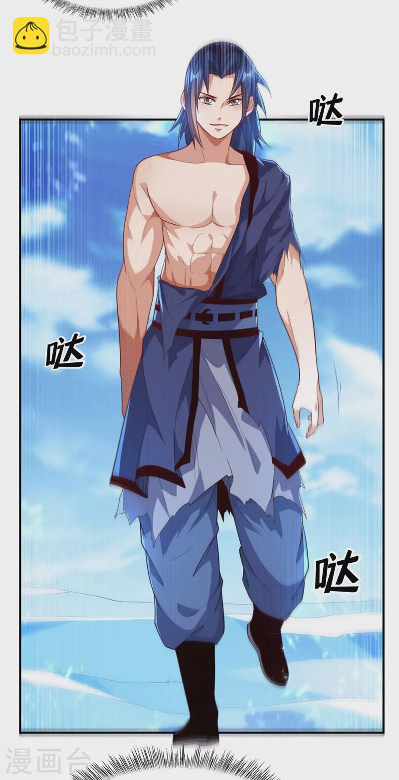 🍘武逆 第96话 你也有今天！ 第16页