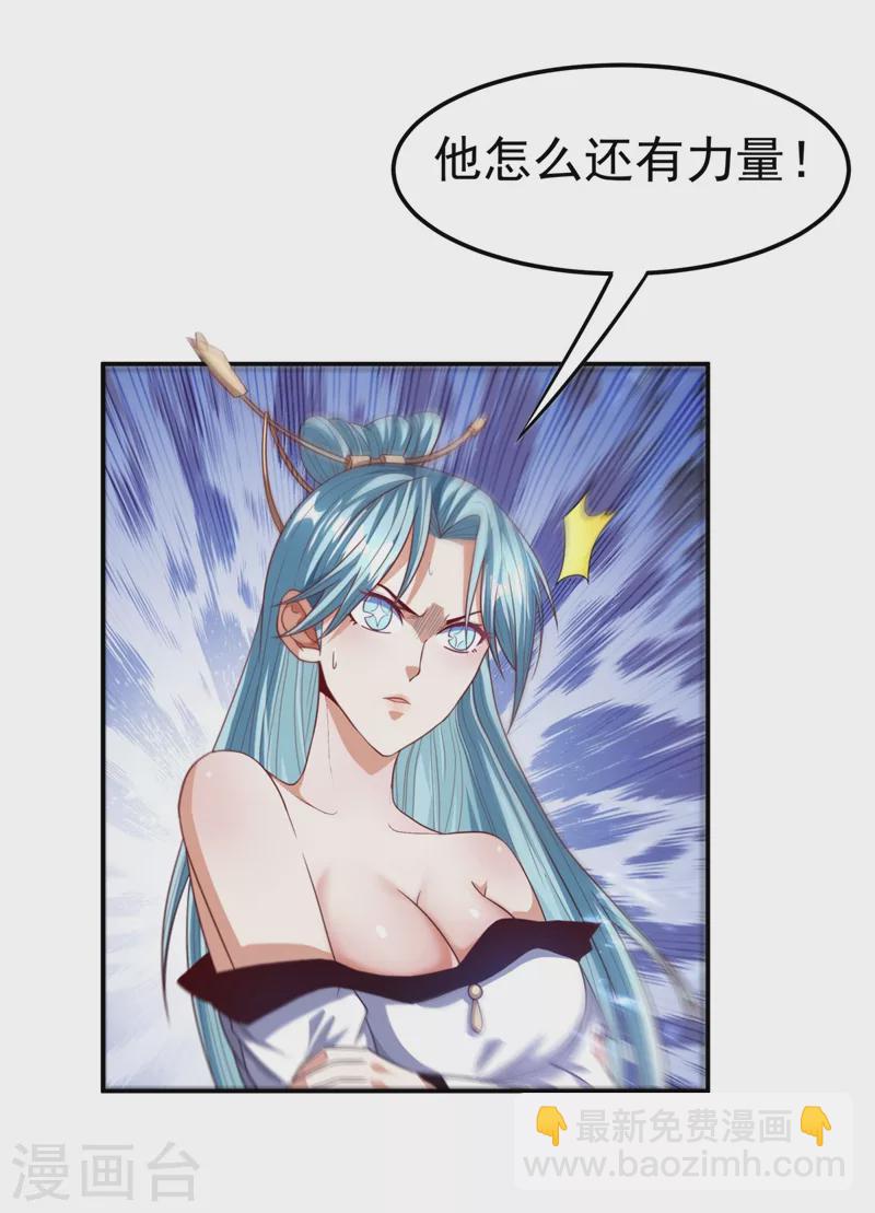 🍘武逆 第96话 你也有今天！ 第18页