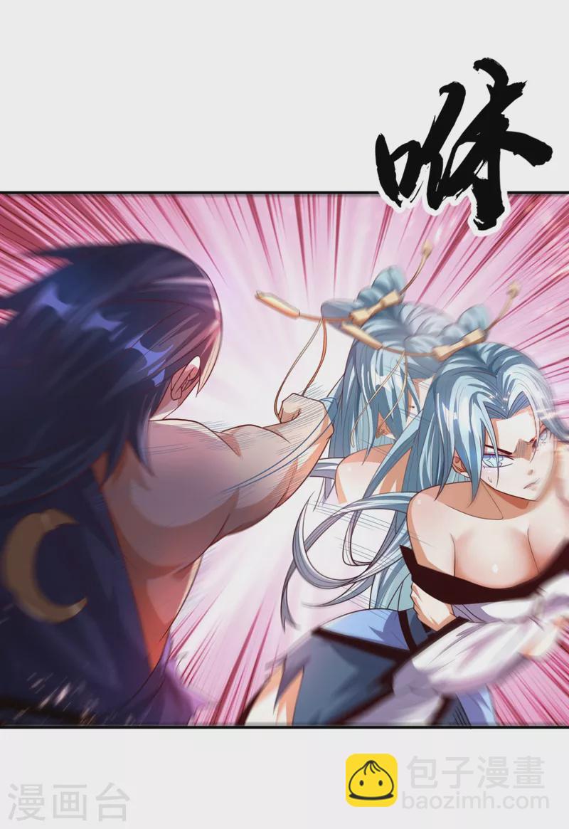 🍘武逆 第96话 你也有今天！ 第19页