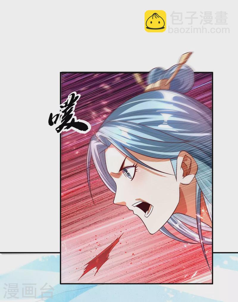 🍘武逆 第96话 你也有今天！ 第22页