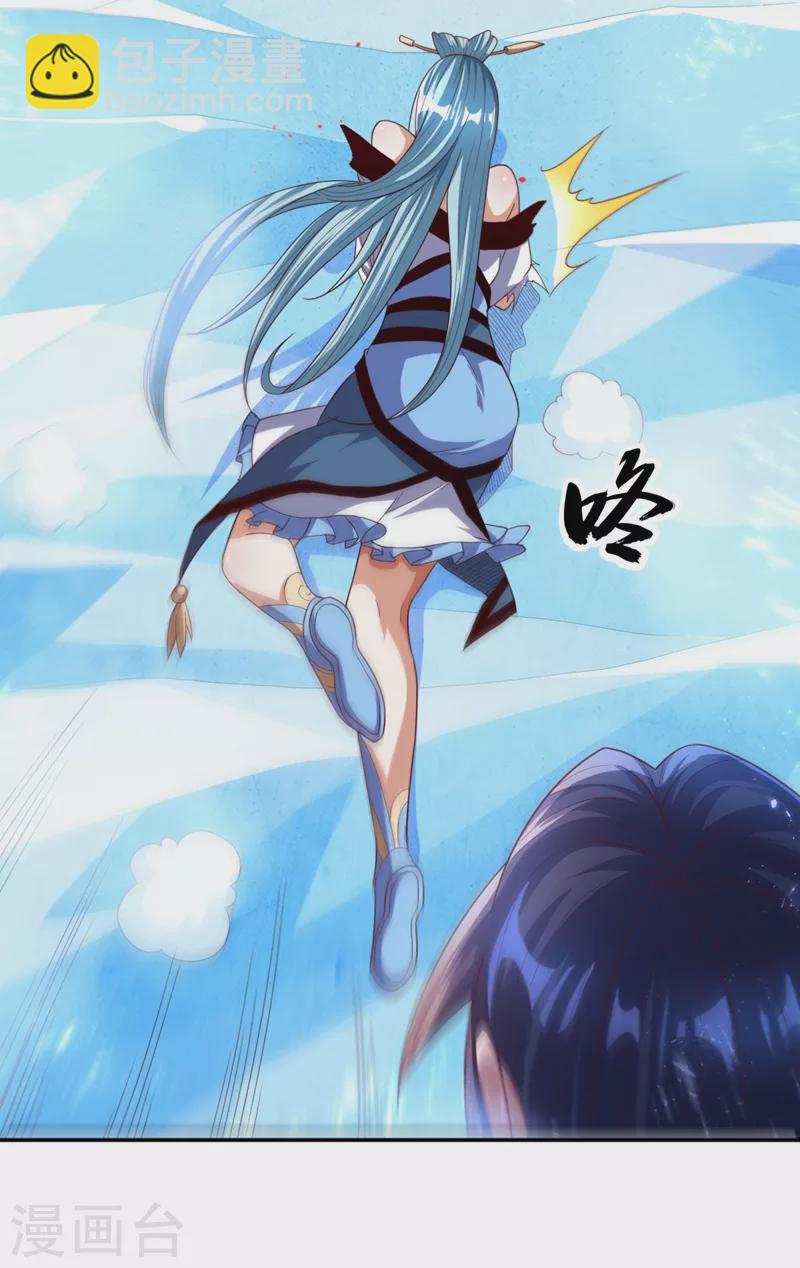 🍘武逆 第96话 你也有今天！ 第23页