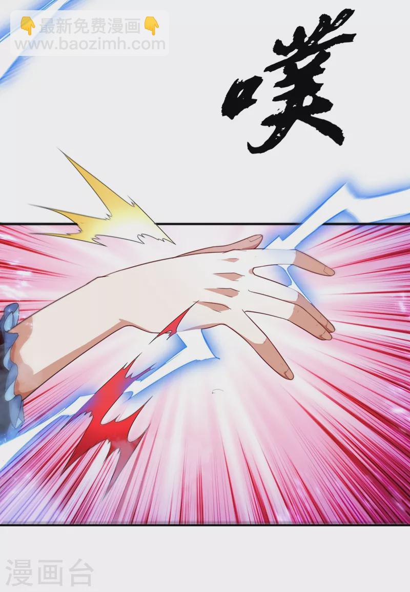 🍘武逆 第96话 你也有今天！ 第3页