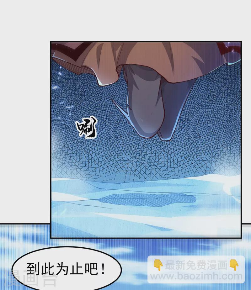 🍘武逆 第96话 你也有今天！ 第30页
