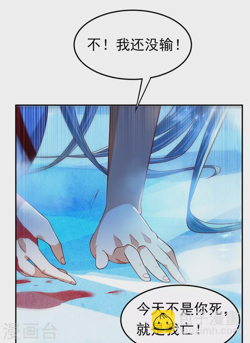 🍘武逆 第96话 你也有今天！ 第32页