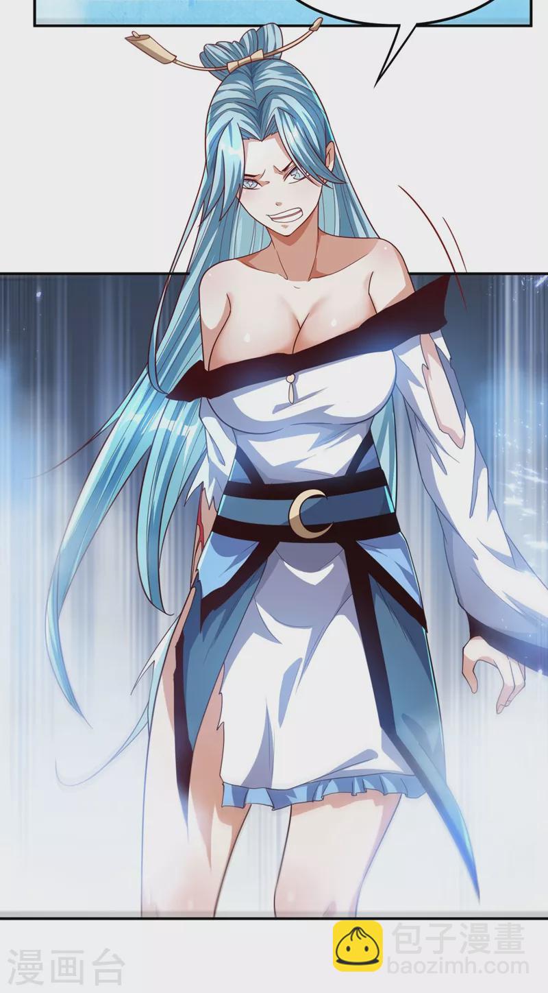 🍘武逆 第96话 你也有今天！ 第33页