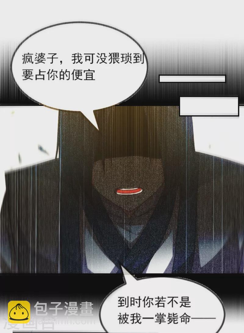 🍘武逆 第96话 你也有今天！ 第35页