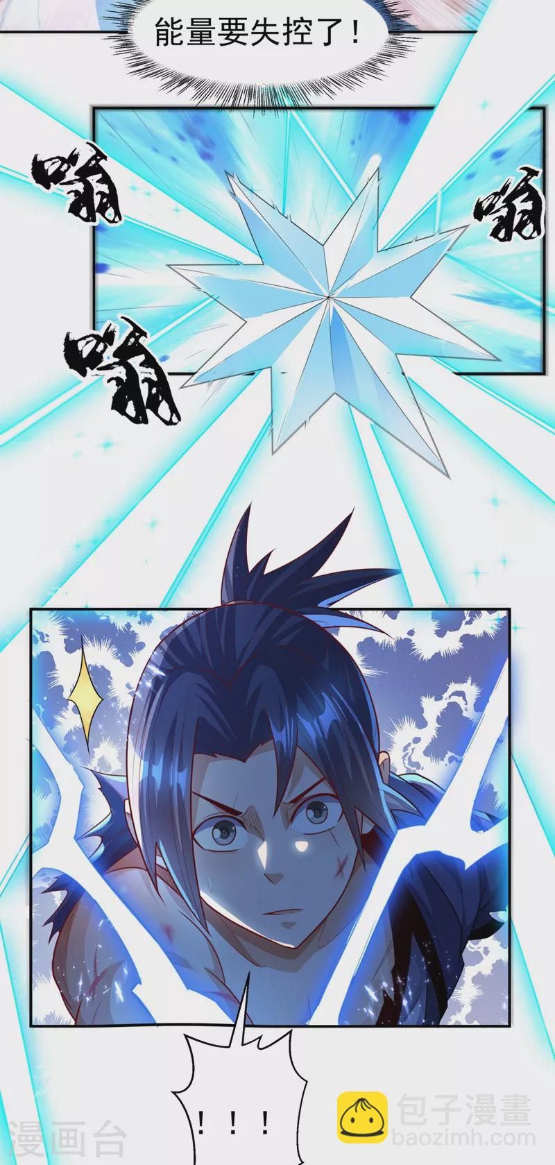 🍘武逆 第96话 你也有今天！ 第5页