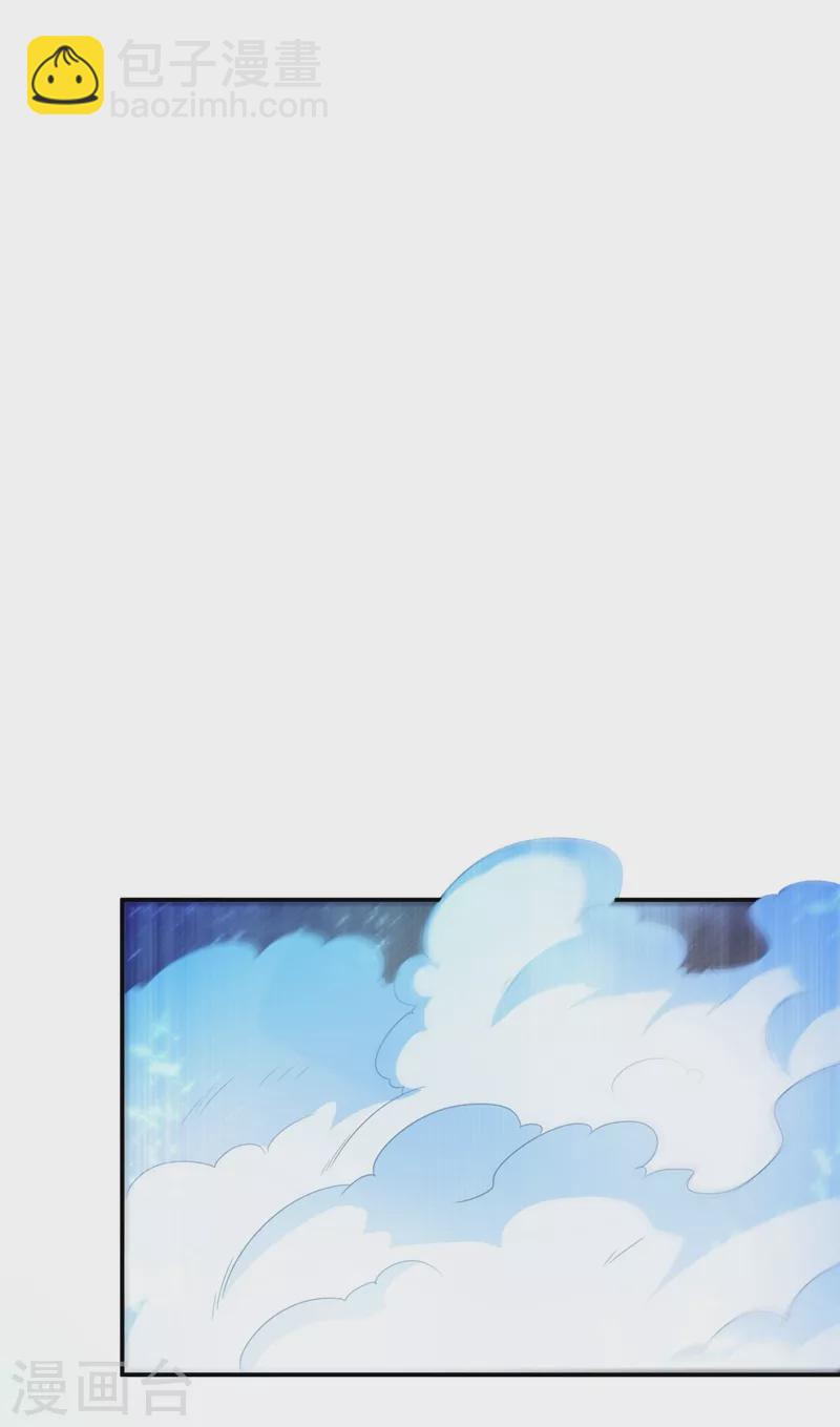 🍘武逆 第96话 你也有今天！ 第7页
