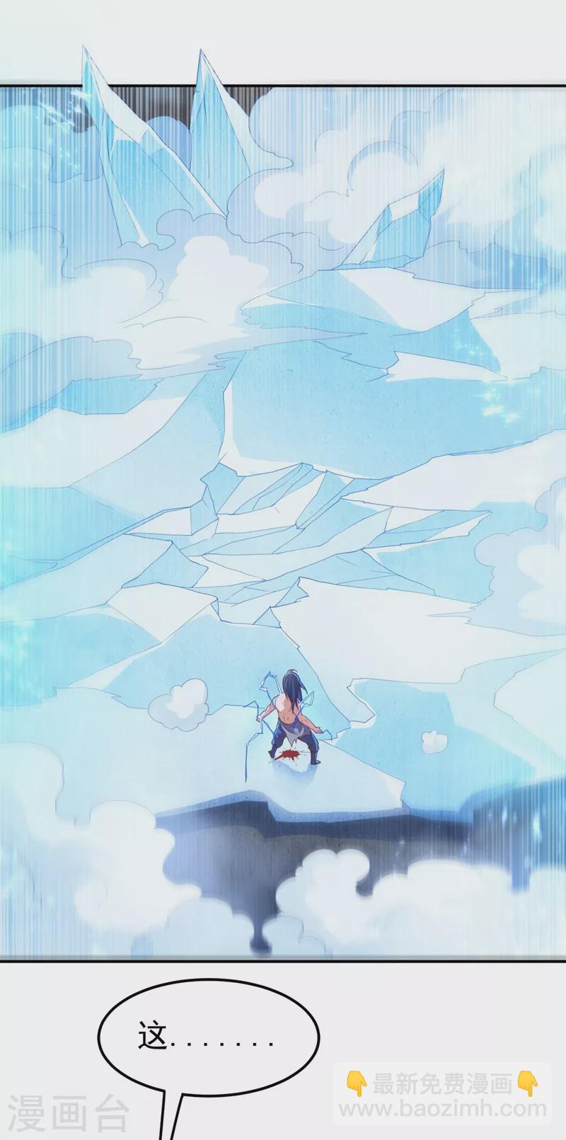 🍘武逆 第96话 你也有今天！ 第8页