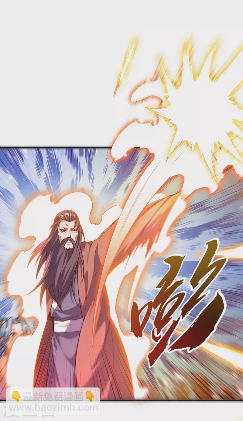 🍘武逆 第98话 我们风家也封侯了！ 第10页