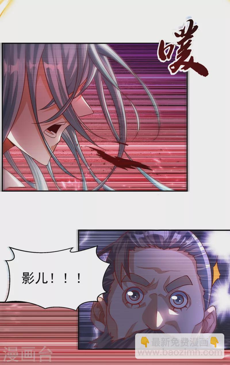 🍘武逆 第98话 我们风家也封侯了！ 第13页