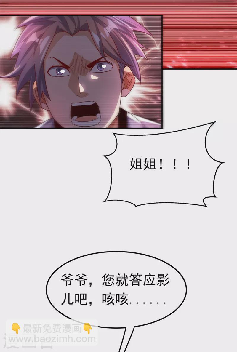 🍘武逆 第98话 我们风家也封侯了！ 第14页
