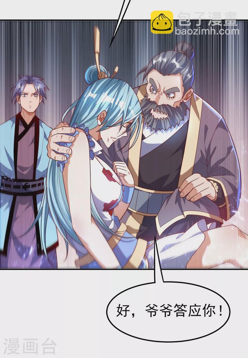 🍘武逆 第98话 我们风家也封侯了！ 第15页