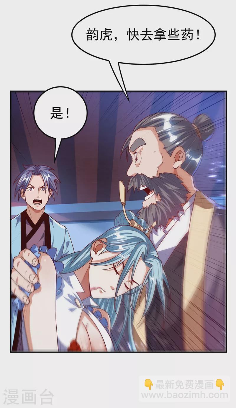 🍘武逆 第98话 我们风家也封侯了！ 第16页