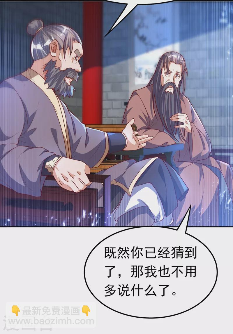 🍘武逆 第98话 我们风家也封侯了！ 第18页