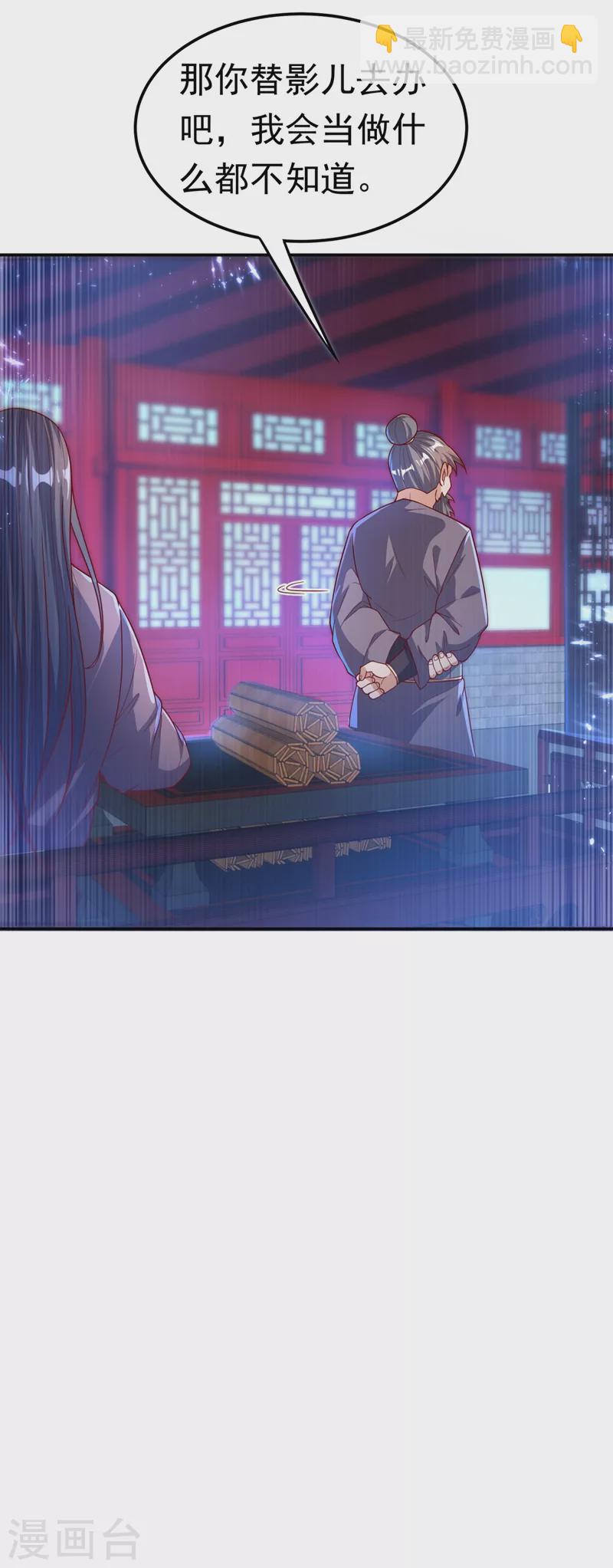 🍘武逆 第98话 我们风家也封侯了！ 第19页