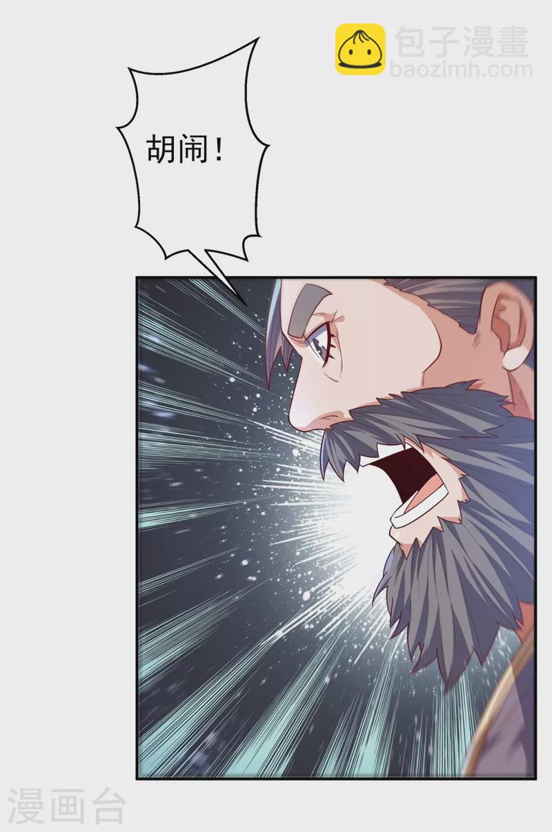 🍘武逆 第98话 我们风家也封侯了！ 第2页