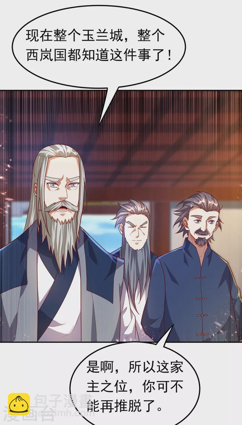 🍘武逆 第98话 我们风家也封侯了！ 第25页