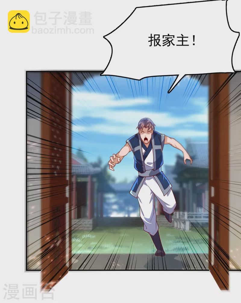 🍘武逆 第98话 我们风家也封侯了！ 第28页