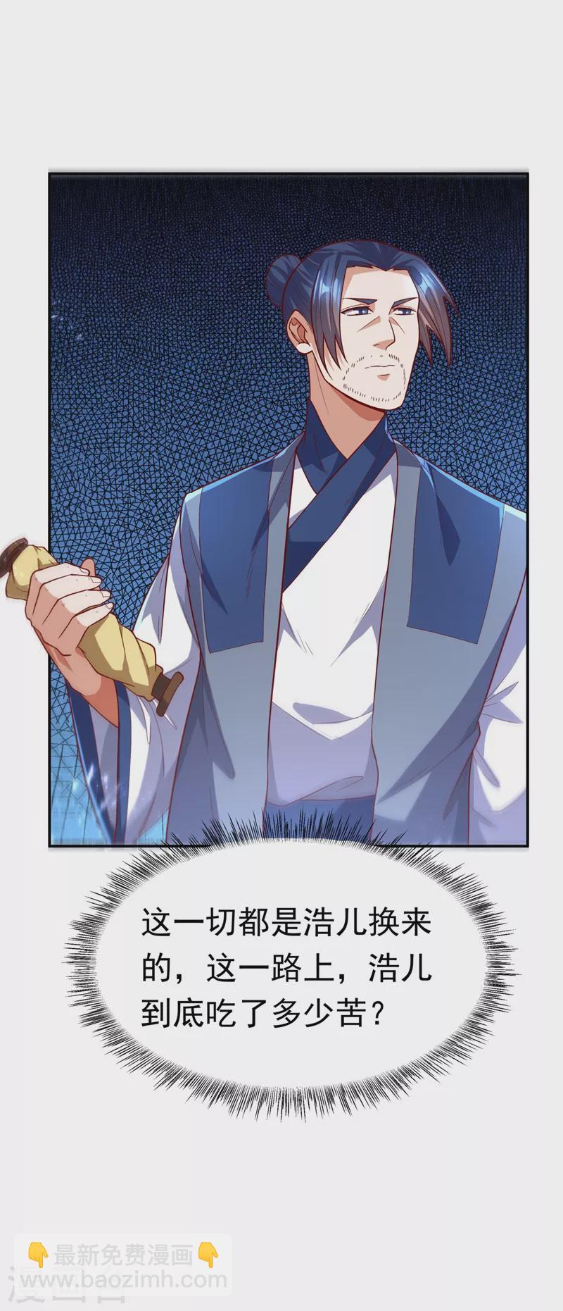 🍘武逆 第98话 我们风家也封侯了！ 第36页