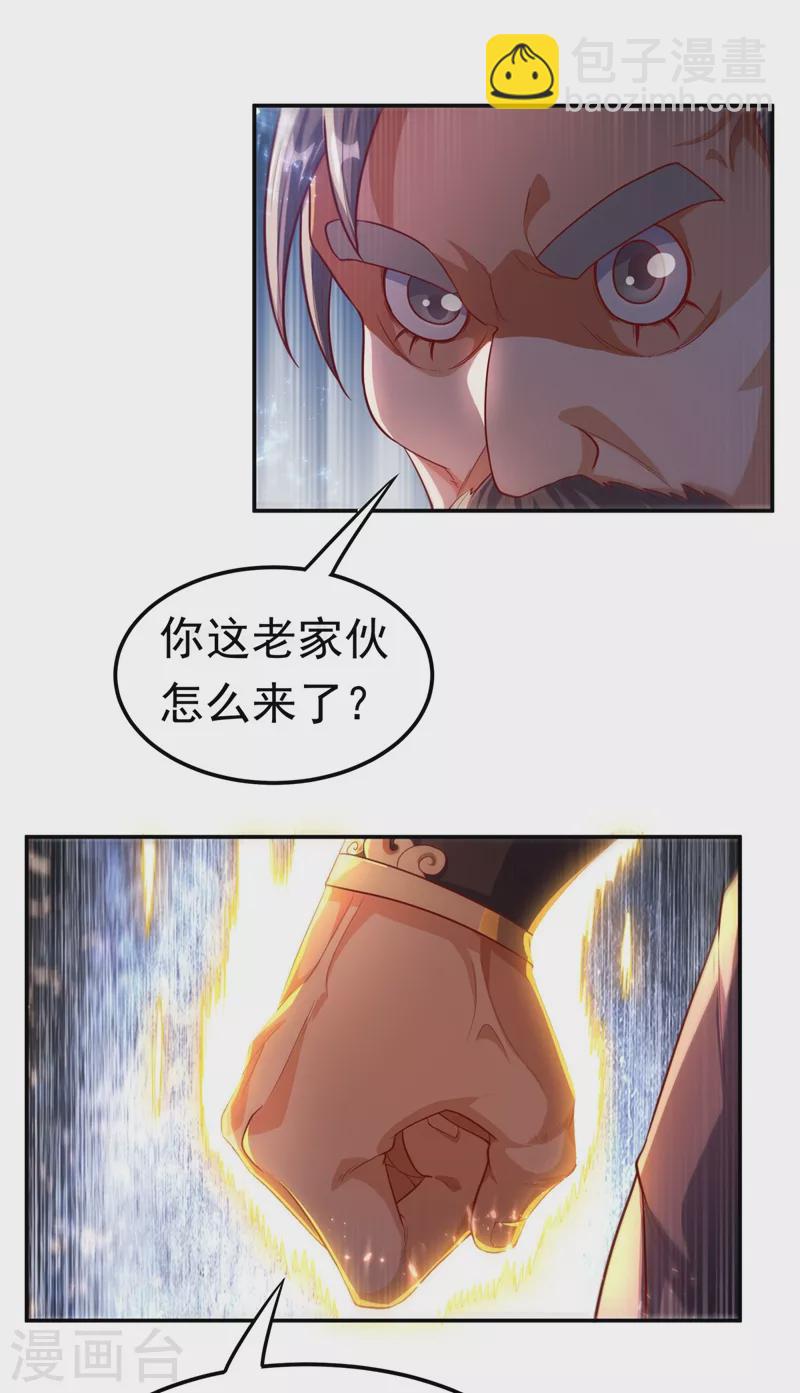 🍘武逆 第98话 我们风家也封侯了！ 第5页