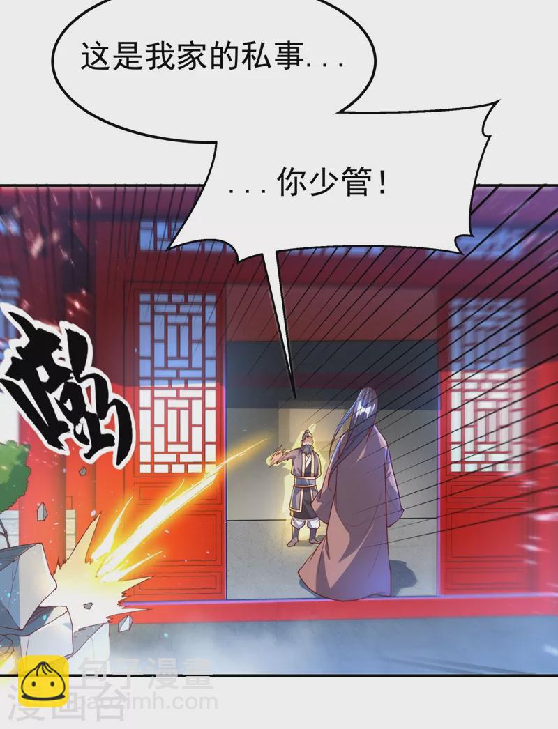 🍘武逆 第98话 我们风家也封侯了！ 第6页