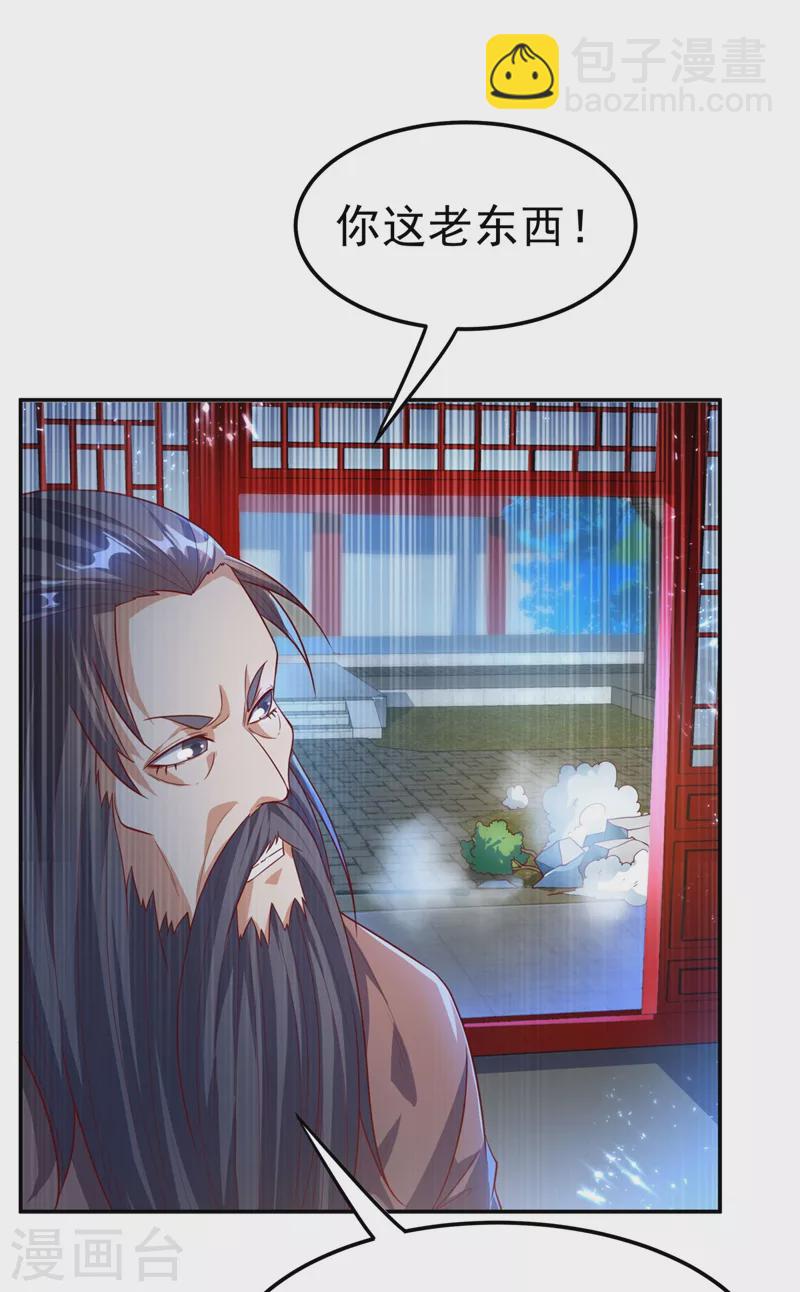 🍘武逆 第98话 我们风家也封侯了！ 第7页