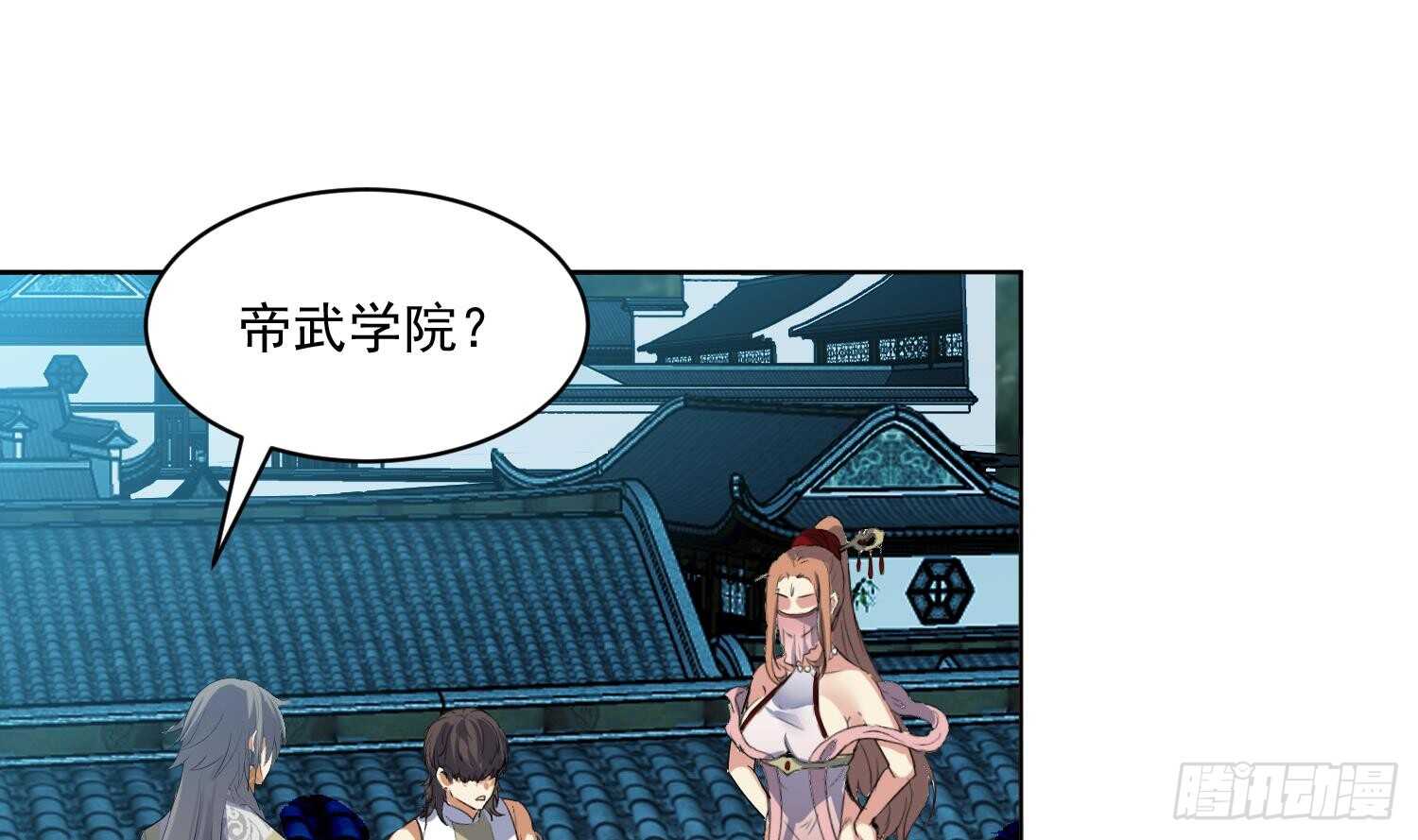 第101话 帝武学院1(1/2)-第102话