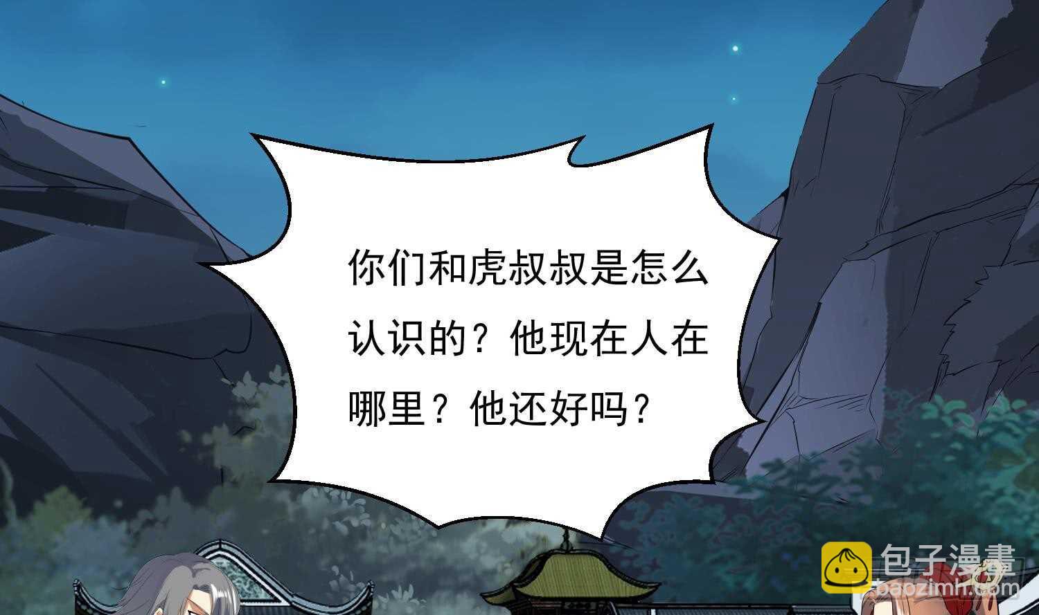 第101话 帝武学院1(1/2)-第102话