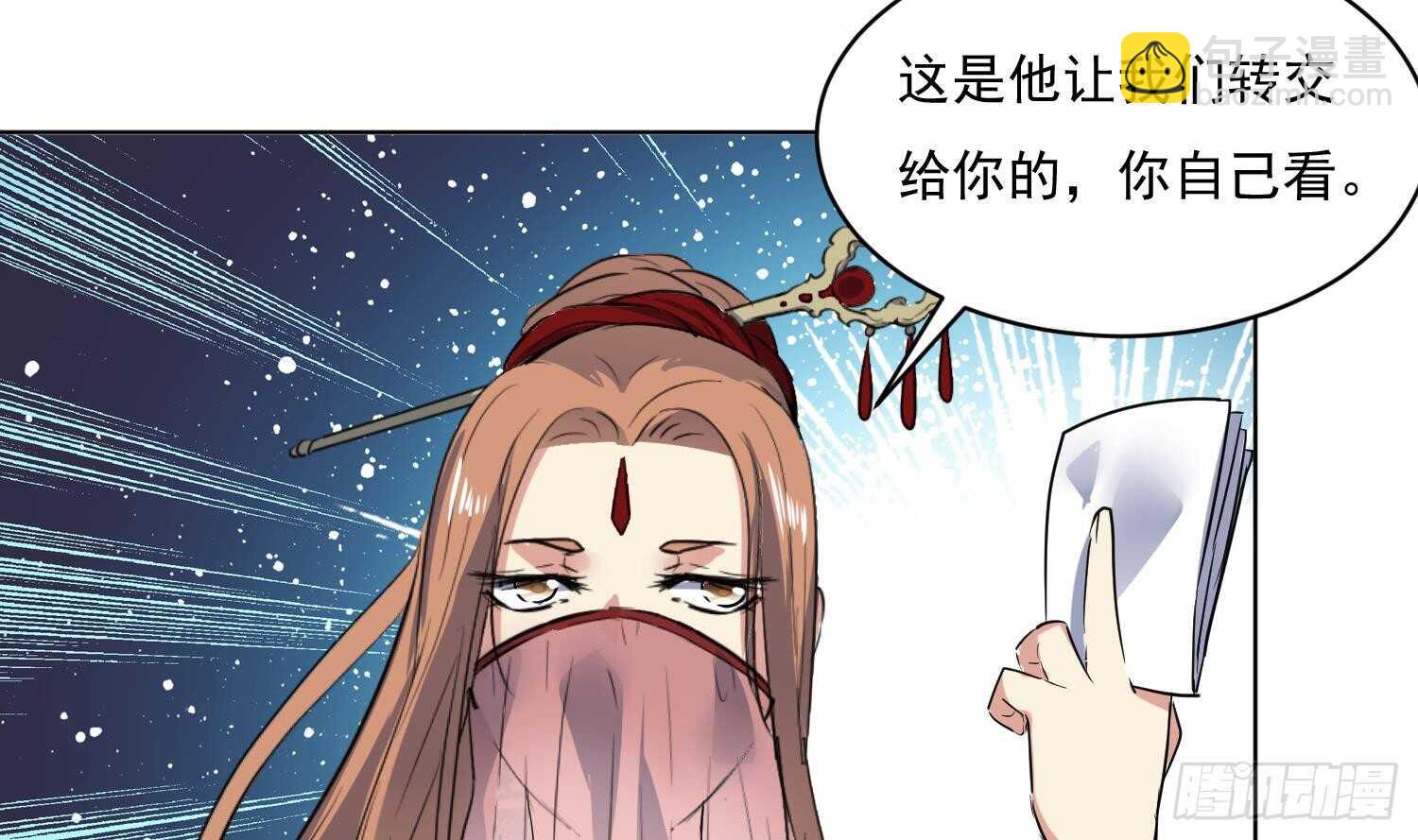 第101话 帝武学院1(1/2)-第102话