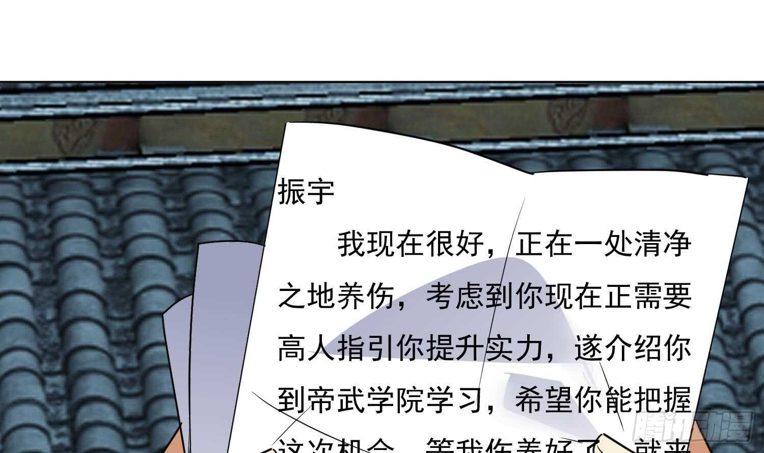 第101话 帝武学院1(1/2)-第102话